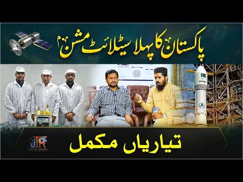 Pakistanâ€™s â€˜historicâ€™ lunar mission to be launched on Friday | JTR Media House
